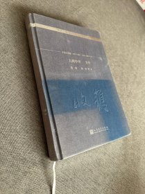 人到中年 方舟 《收获》60周年纪念文存：珍藏版.中篇小说卷.1979-1982