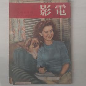 电影 （民国创刊号）