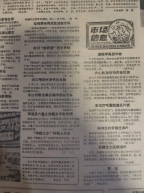 四川“郎君酒”进京展销；百年清真老店——奇芳阁！
