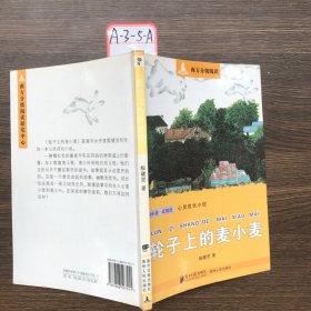 南方分级阅读·四年级（第一套书，全五册）