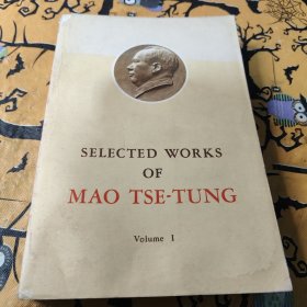 SELECTED WORKS OF MAO TSE TUNG 毛泽东选集第一卷〔英〕