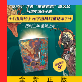 元界山海2大荒歸來