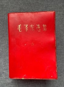 毛泽东选集