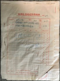 1976年 太和县工会关于换发会员证的通知