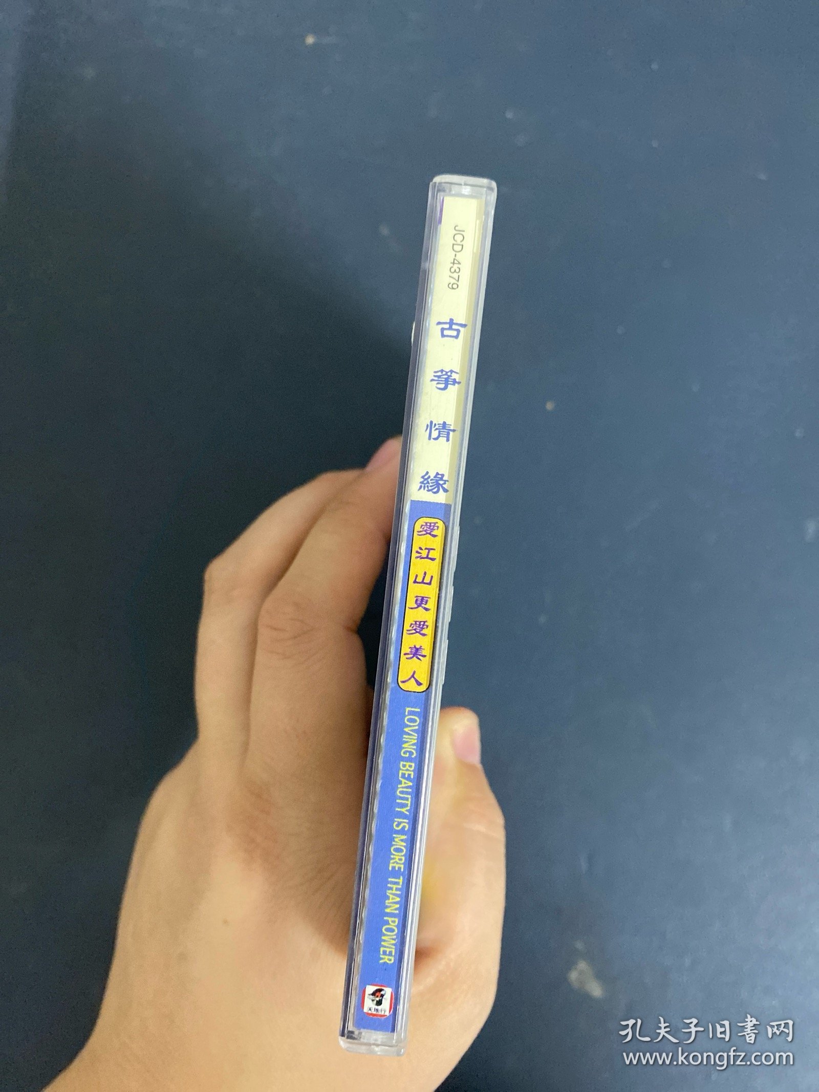 光盘CD：古筝情缘 爱江山更爱美人 1碟装 以实拍图购买
