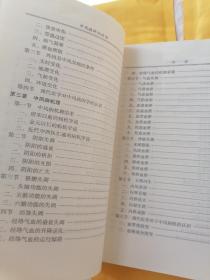 F中风病辨证论治（修订本），中风病防治研究，书如图，二书合售