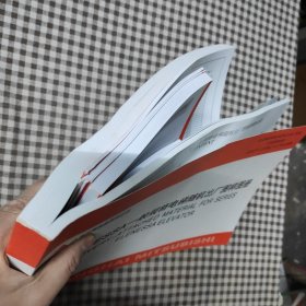 上海三菱电梯随机出厂图样图册(9本一套)