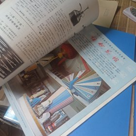 1977年春季 中国出口商品交易会 特刊1*2 两册合售