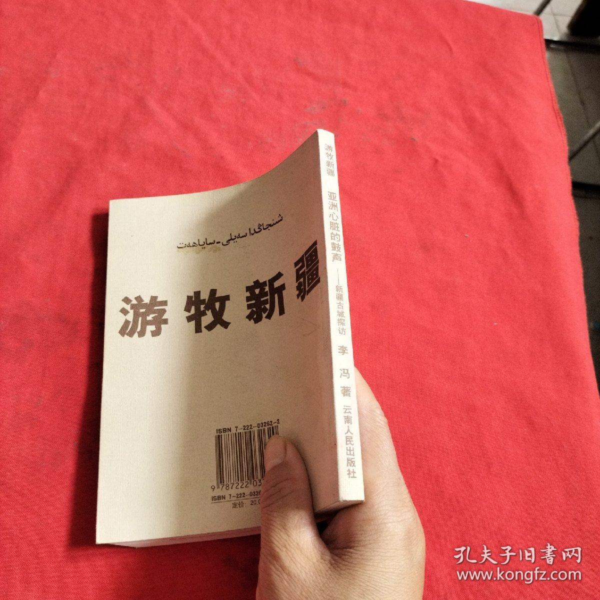 亚洲心脏的鼓声：新疆古城探访