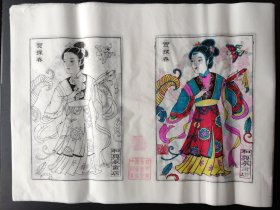 金陵十二钗12张全/潍坊木板年画/杨明智大师制版