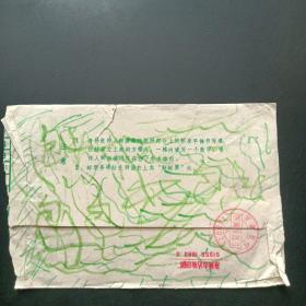 邮资信封【爱国民主人士李济深,徐悲鸿的马】