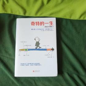 奇特的一生：柳比歇夫坚持56的“时间统计法”