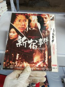 DVD 新宿事件【无法判别是否可以正常播放】