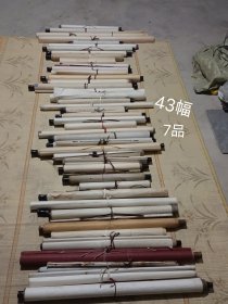 书法，字画， 一堆字画，都是普通的字画，有5~7幅是印刷品，有的品相4~5品，有的7~8品