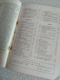 1980年肿瘤防治研究资料选辑防治口腔颌面癌专号（附黑色素瘤28篇）+1980年肿瘤防治研究资料选辑防治喉癌专号（上辑）+1964年医学文摘第十二分册口腔医学第一卷第一期至四期+1965年1至6【合订本】
详见图可咨询【馆藏有印章编号】