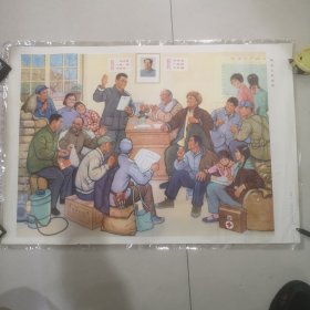 畅谈大好形势一2开年画宣传画，天津人民美术出版社出版，1974版，1974印。
