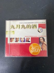 光盘VCD：九月九的酒 3碟装 无词 以实拍图购买