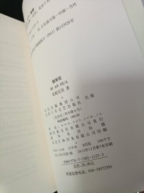 蔷薇岛屿：安妮宝贝十年修订典藏文集彼岸花两本合售