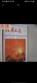 老杂志，老期刊，读者1984，读者文摘1984年第2.5.6.8.9.11.12期，可选择购买，价格在议，有发票