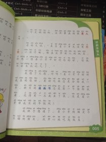 米小圈上学记（一年级）我是小学生+好朋友铁头+耗子是条狗+瞧这一家人 四本合售