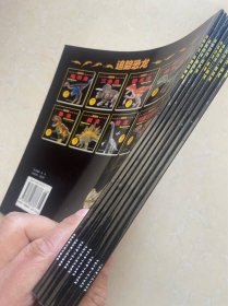 追踪恐龙·暴龙（3D三维立体恐龙世界）等 全套8册