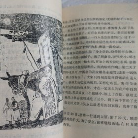 八国联军侵华罪行录