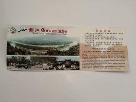都江堰景区团队游览券