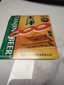 酒标 啤酒标 天津600啤酒