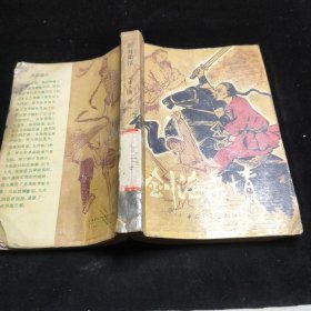 剑海柔情