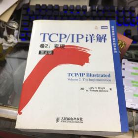 TCP/IP 详解（卷2）：实现（英文版）