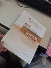 信号与线性系统 第六版 上册