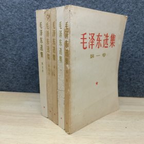 毛泽东选集（全五卷）