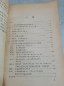 德国在太平洋的扩张1641-1850