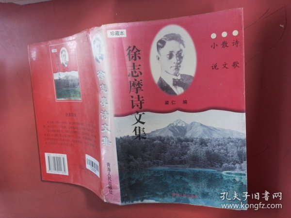 余秋雨文集：本书含《文化苦旅》、《秋雨散文》、《山居笔记》、《霜冷长河》、《文明的碎片》