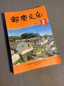 邹堂文化 2,3,4,5册合售