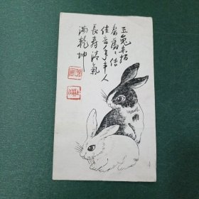 老贺卡