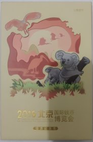 2019北京国际钱币博览会纪念银币30克