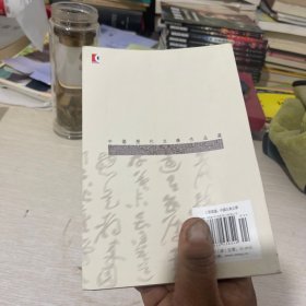 中国历代文学作品选（下编 第一册）