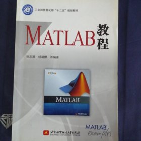 MATLAB教程