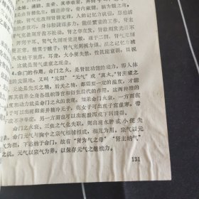 马礼堂养气功问答