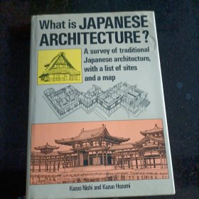 What is Japanese architecture？