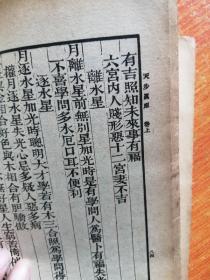 天步真原—叢書集成