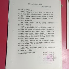 安国县人民法院刑事判决书（79）13号，被告李俊杰1953年加入圣贤道自称皇帝，你道会活动奸污妇女勒索民财，判刑七年，刑满释放后继续与本村圣贤道勾结，借看病之机奸污妇女三人