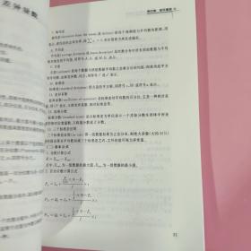 《现代心理与教育统计学》学习指导/新世纪高等学校教材·心理学基础课系列教材