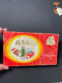 精美糖果，上海市第一食品商店。经典怀旧收藏，老盒子，糖标。