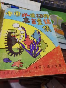 科学小博士文库【1一4册带盒】