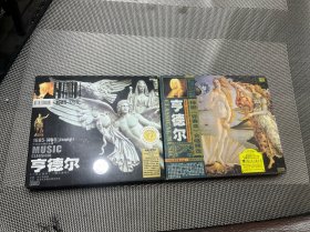 亨德尔 神剧 弥赛亚合唱精选、水上音乐 烟火音乐 2cd