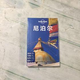 Lonely Planet：尼泊尔