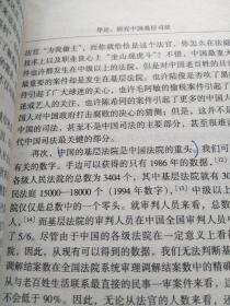 送法下乡：中国基层司法制度研究【正版！书籍干净 有少量勾画 不缺页】