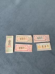 1979年，四川省布票（5枚）